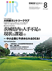 2024/8月号