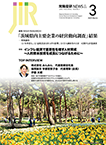 2025/3月号
