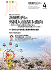 2025/4月号