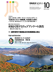 2025/10月号