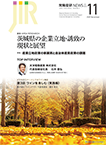 2025/11月号