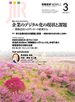 2026/3月号