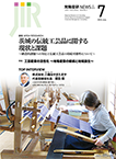 2026/7月号
