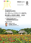 2026/8月号